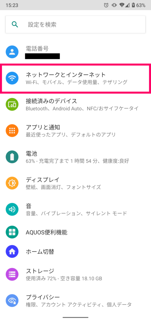 Android 設定